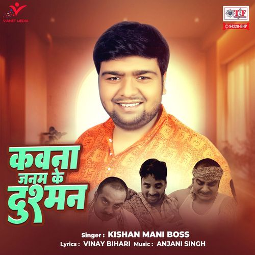 Kawna Janam Ke Dushman