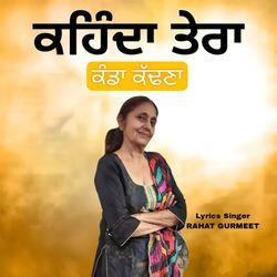 Kehnda Tera Kanda Kaddna