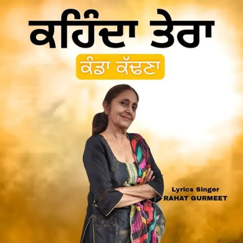 Kehnda Tera Kanda Kaddna