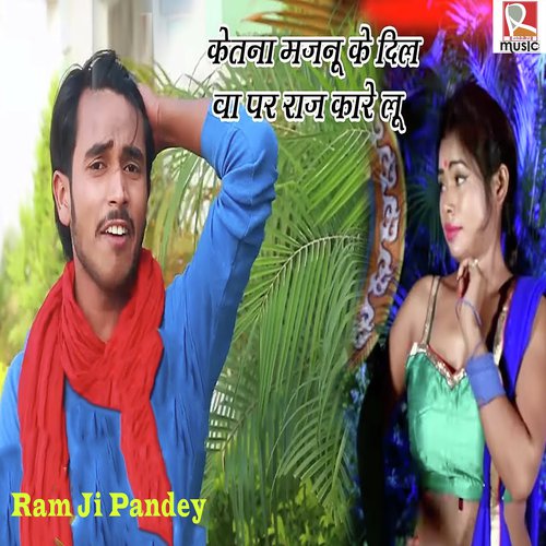 Ketna Majnu Ke Dil Ba Par Raj Karelu