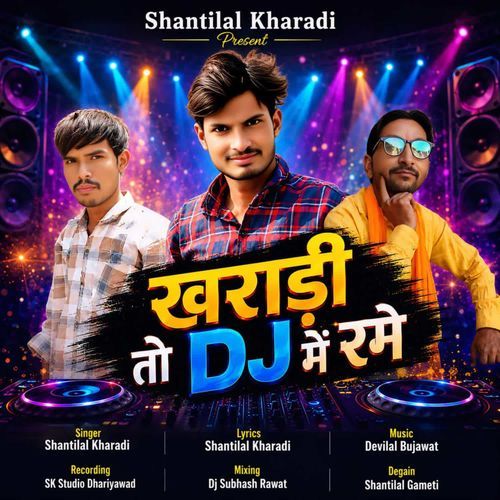 Kharadi To DJ Me Rame