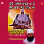 Kithe Challi - Aei Vichhode Pa Ke Dhan Baba Nand S.