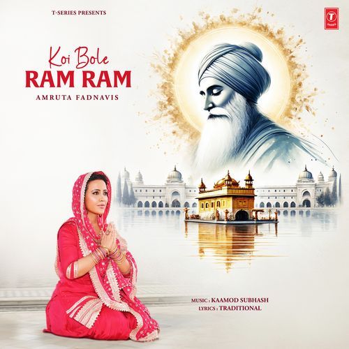 Koi Bole Ram Ram