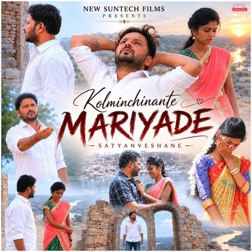 Kolminchinante Mariyade (From "Satyanveshane")