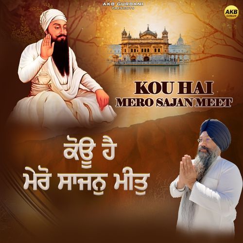 Kou Hai Mero Sajan Meet