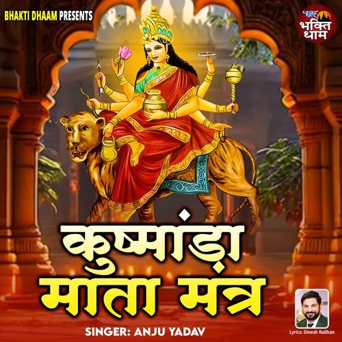 Kushmanda Mata Mantra