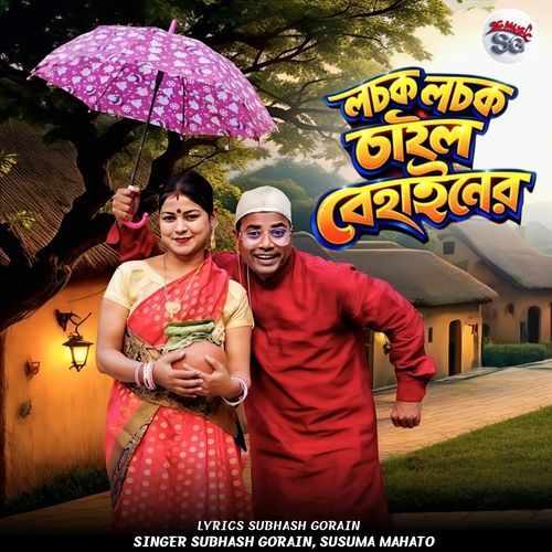 Lachak Lachak Chail Behain