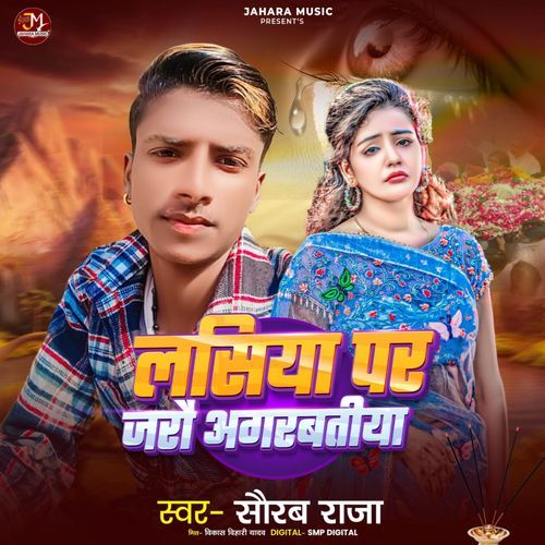 Lasiya Par Jarau Agarbatiya