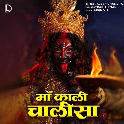 Maa Kali Chalisa