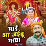 Maai Aa Jaitu Gharwa