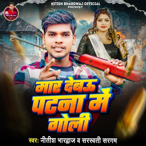 Maar Debau Patna Me Goli
