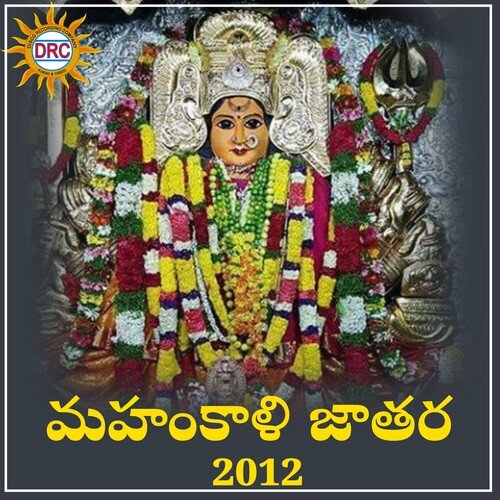 Mahankali Jathara 2012