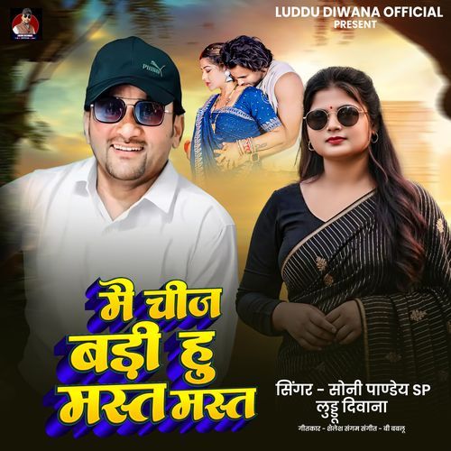 Mai Chij Badi Hu Mast Mast