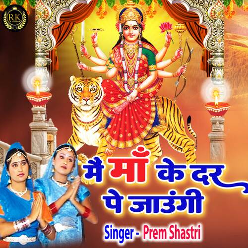 Main Maa Ke Dar Pe Jaungi (Hindi)