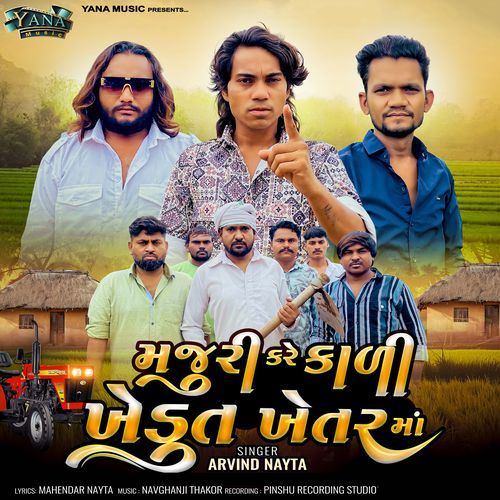 Majuri Kare Kali Khedut Khetar Ma