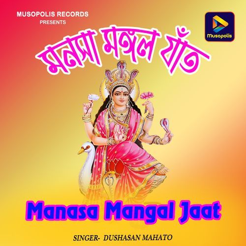 Manasa Mangal Jaat