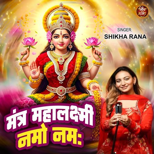 Mantra Mahalakshmi Namo Namah