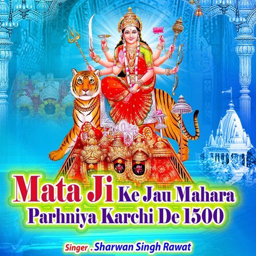 Mata Ji Ke Jau Mahara Parhniya Karchi De 1500 (Remix)