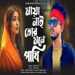 Maya Nai Tor Mone Re Pakhi