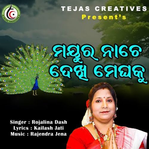 Mayura Nache Dekhi Megha Ku