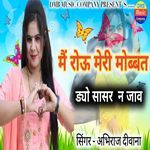 Me Rou Meri Mohhbat Dyo Sansar Ne jav