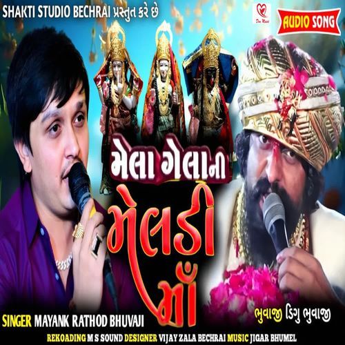 Mela Gela Ni Meladi Maa