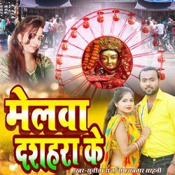 Melwa Dashara Ke (Navratri Special Song)