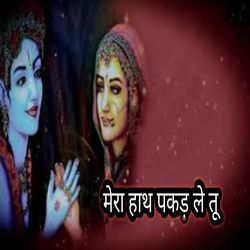 Mera Hath Pakad Le Tu