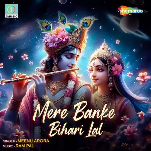 Mere Banke Bihari Lal