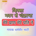 Mere Parun Mere Pati Ne