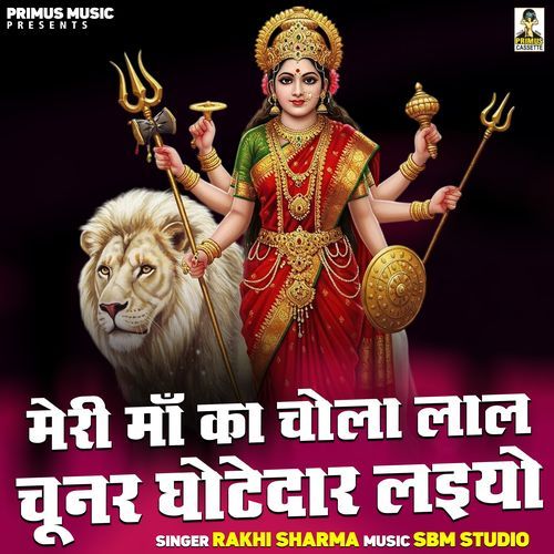 Meri Maa Ka Chola Lal Chunar Ghotedar Laiyo