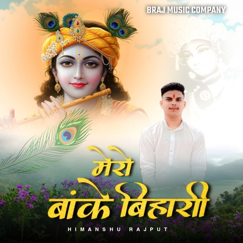 Mero Banke Bihari