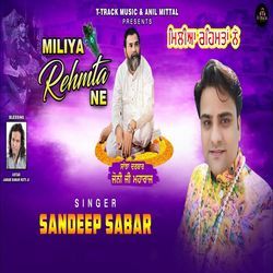 Miliya Rehmta Ne