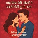 Moh Liya Teri Aakho Ne