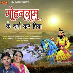 Mohan Ram Ke Dars Kare Piya-RgxZdydhb2I