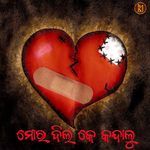 Mor Dil Ke Kandalu