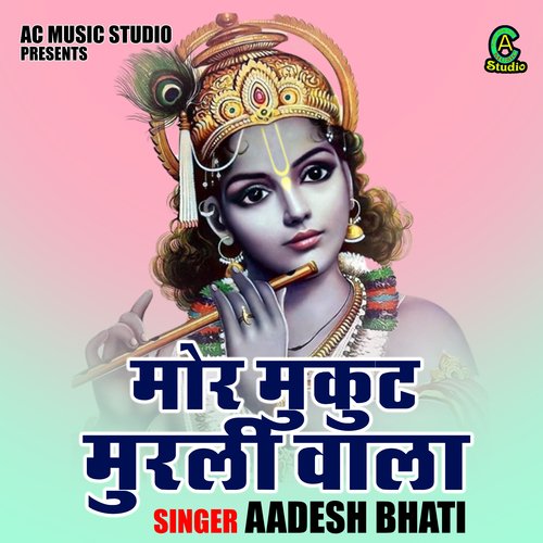 Mor mukut murali vala (Hindi)