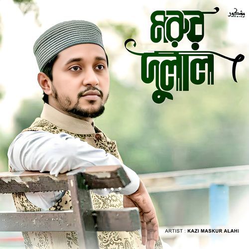 Morur Dulal
