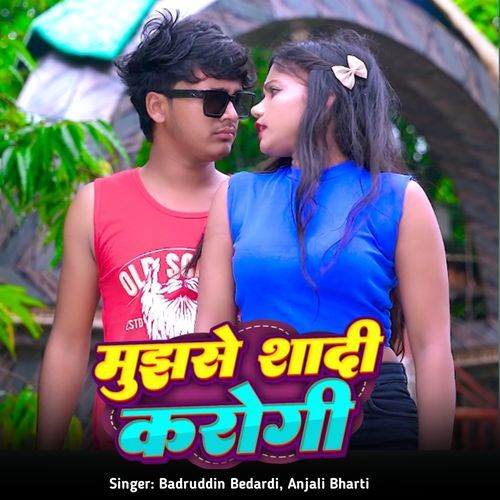 Mujhase Sadi Karogi