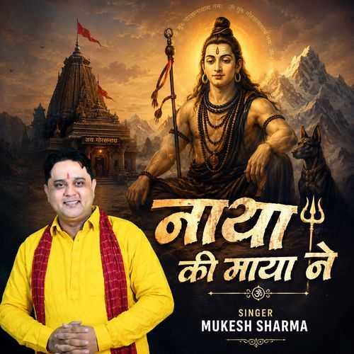 NATHA KI MAYA NE