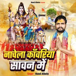 Nachela Kanwariya Sawan Me