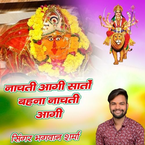 Nachti Aagi Sato Behna Nachti Aagi