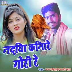 Nadiya Kinare Gori Re