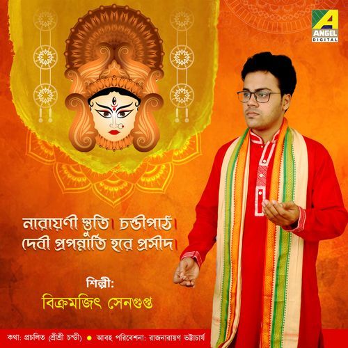 Devi Prapannarthi Hare Prasidha (Stotra) (Studio)