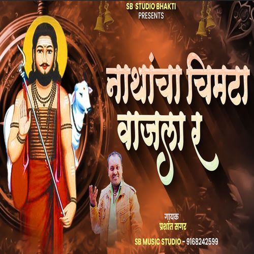 Nathancha Chimata Vajala R