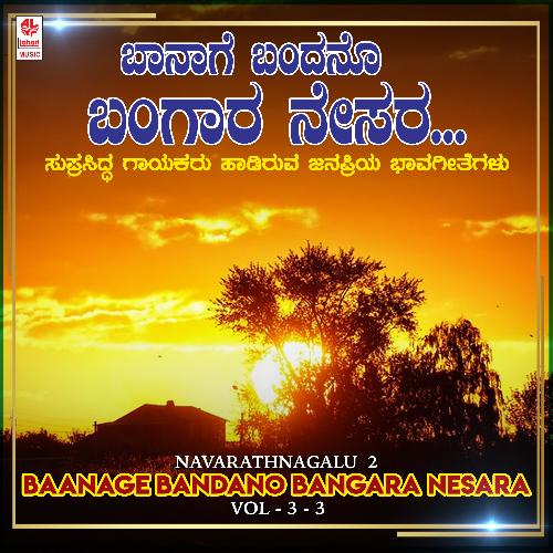 Navarathnagalu  2 - Baanage Bandano Bangara Nesara Vol-3-3