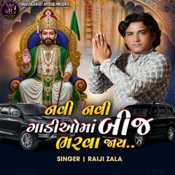 Navi Navi Gadiyoma Bij Bharva Jay