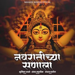 Navratichya Sanala-BCcZXSVEBgU