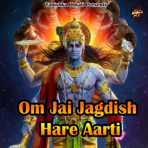 Om Jai Jagdish Hare Aarti