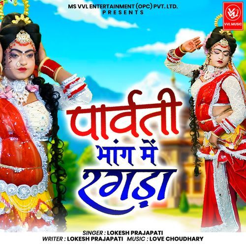 PARVATI BHANG ME RAGDA